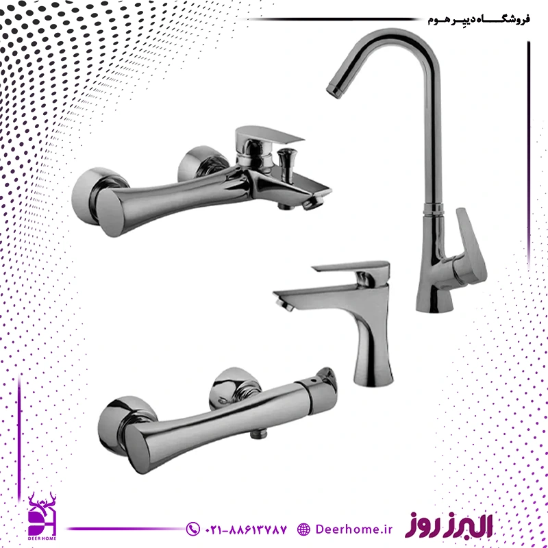 ست شیرآلات البرز روز مدل کارن استیل مات