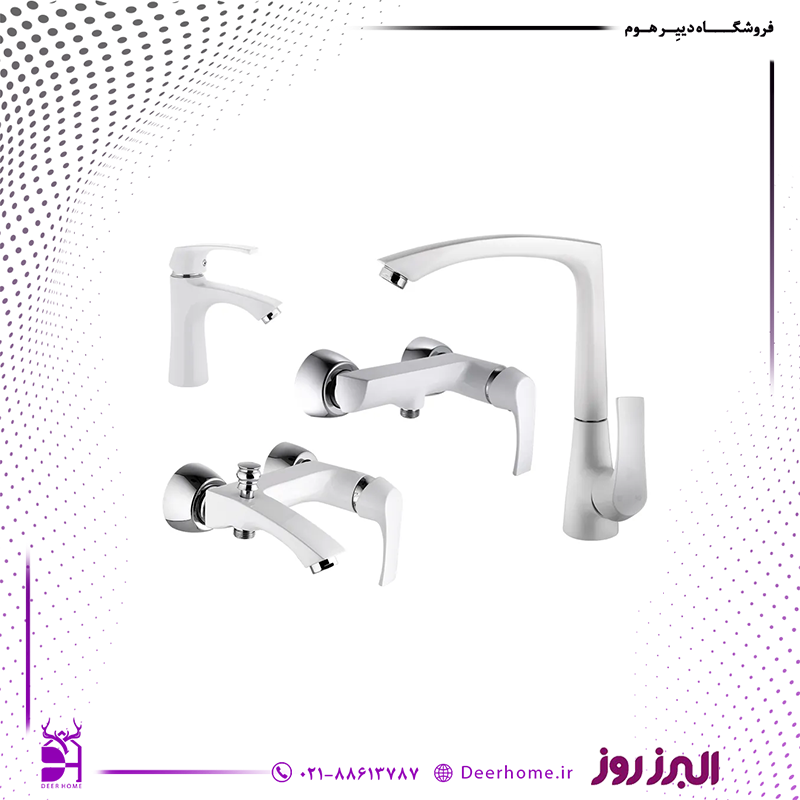 ست شیرآلات یونیک سفید