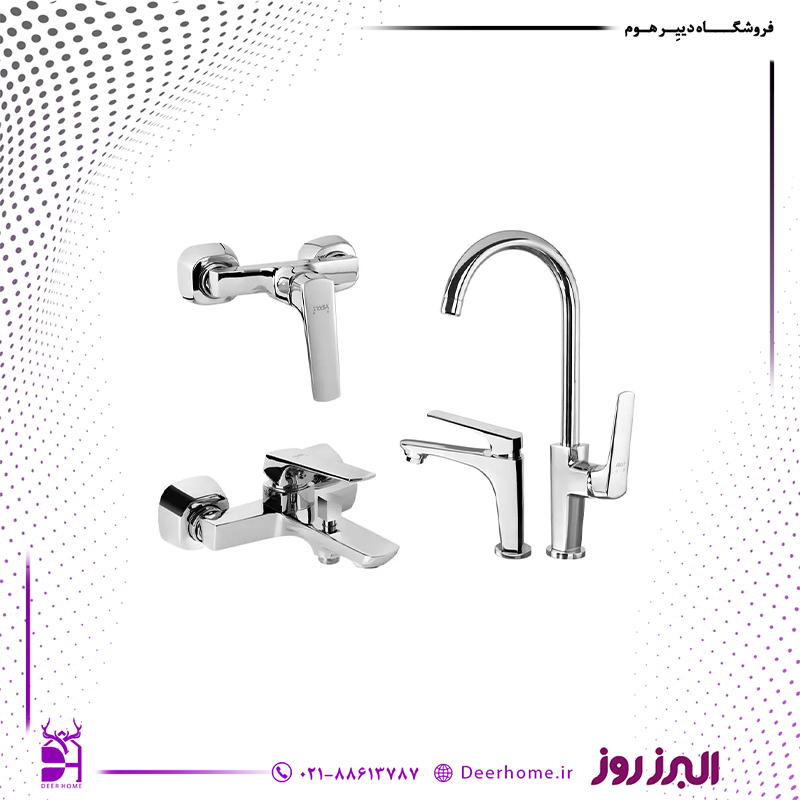 ست شیرآلات آلپاین کروم