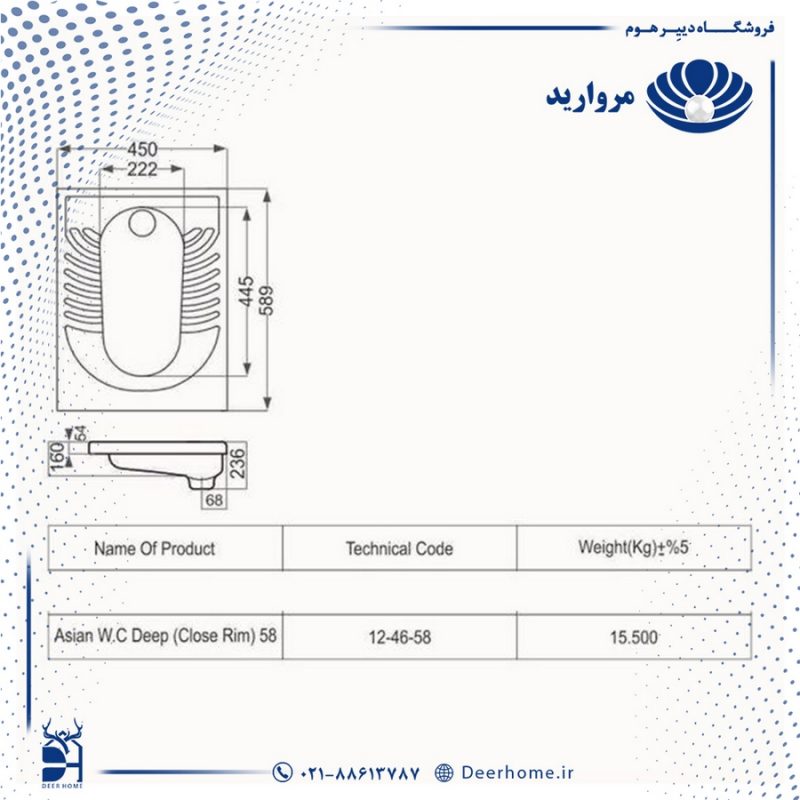 ابعاد توالت ایرانی مروارید مدل الگانت تخت