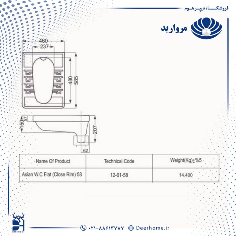 توالت ایرانی مروارید مدل رومینا تخت