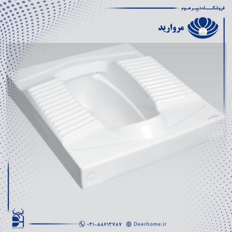 توالت ایرانی مروارید مدل مگا گود طبی