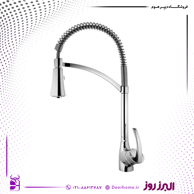 شیر ظرفشویی فنردار البرز روز مدل تنسو کروم