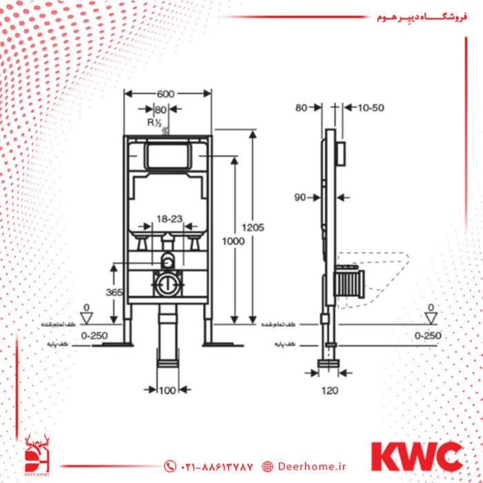 kwc فلاش تانک وال هنگ