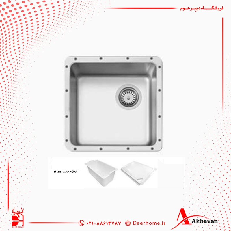 سینک زیرکابینتی اخوان مدل 404