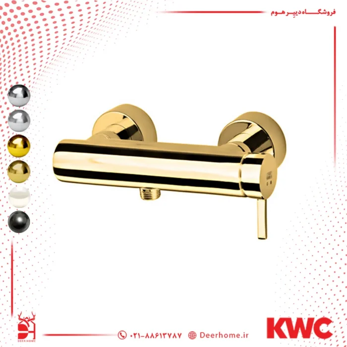 شیر توالت kwc آوا طلایی