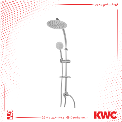 علم دوش KWC مدل اوتانا دو پارچه S