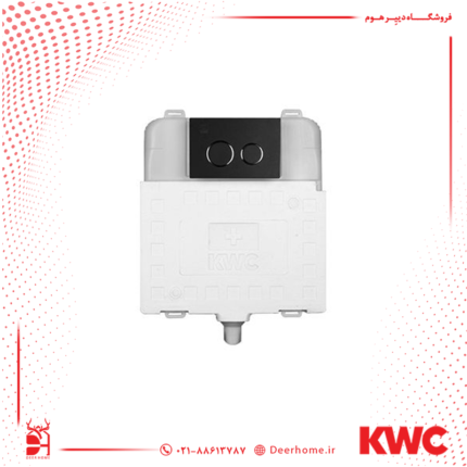 فلاش تانک KWC مدل کلاسیک