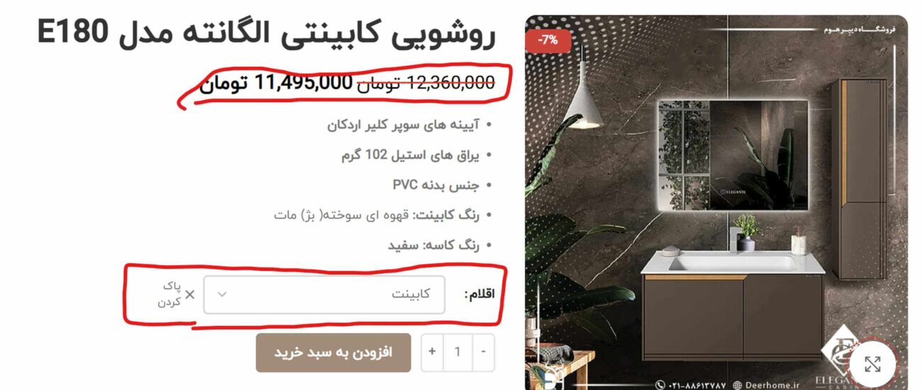 الگانته راهنمایی