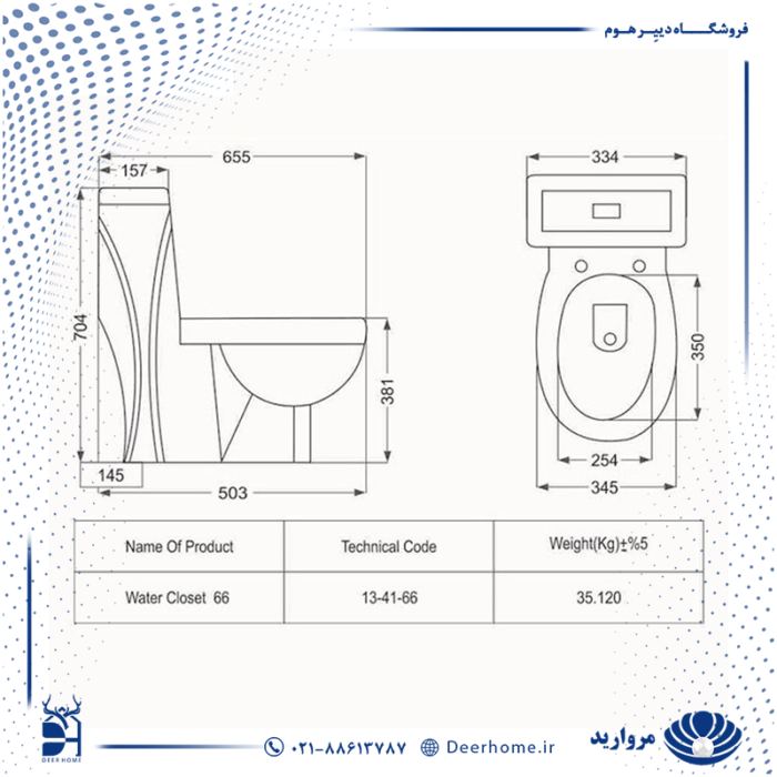 توالت فرنگی مروارید مدل دیاموند 66 - 2