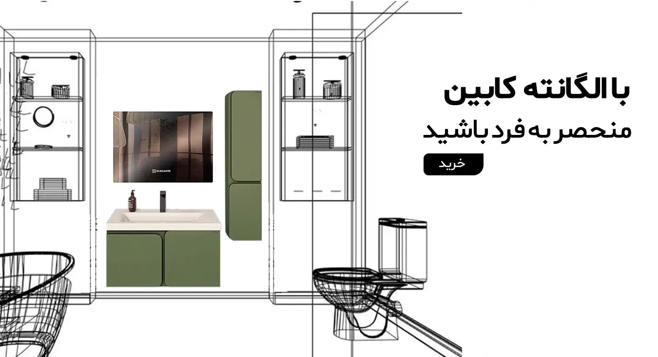 بنر الگانته موبایل