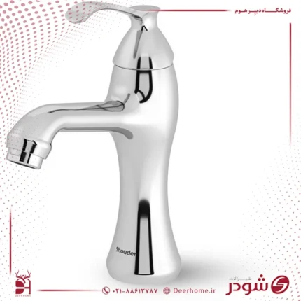 شیر روشویی شودر مدل کلاسیک