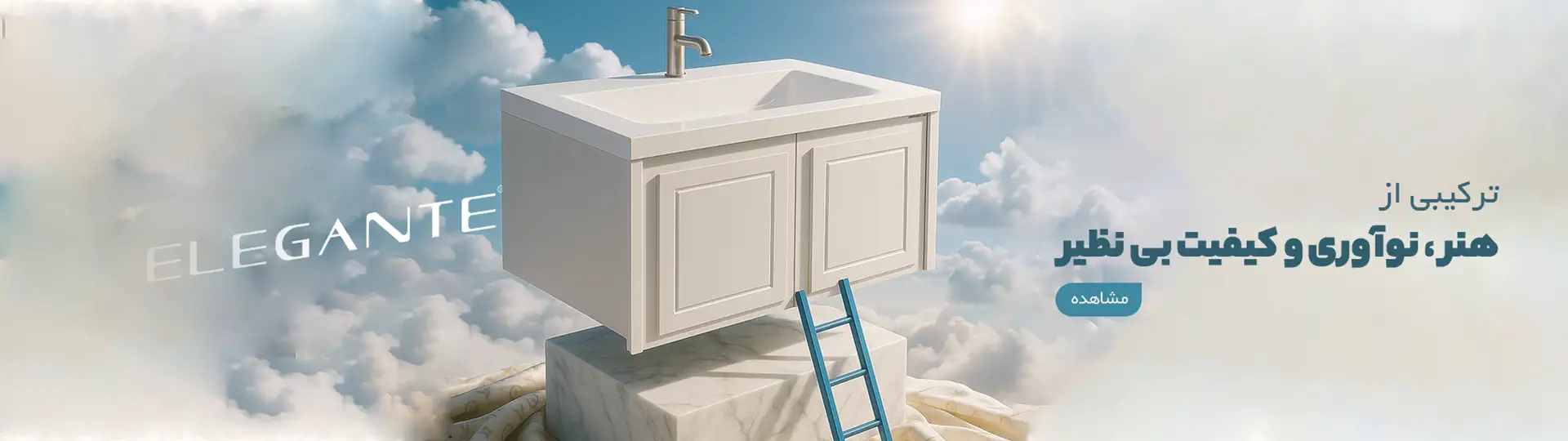 صفحه اصلی 5 بنر اسلایدر الگانت