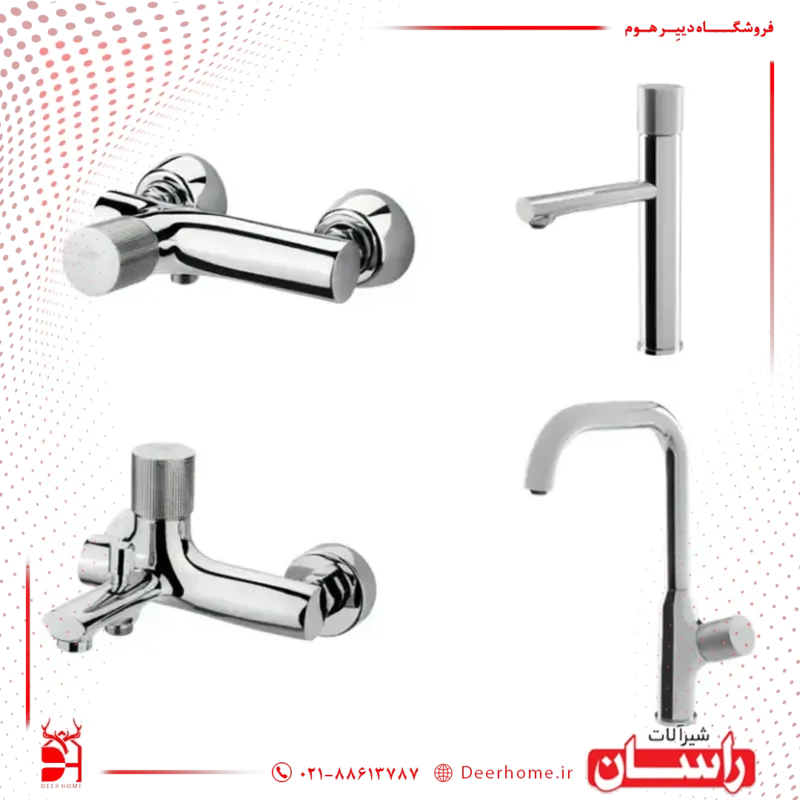 ست شیرآلات راسان مدل رناتا پلاس