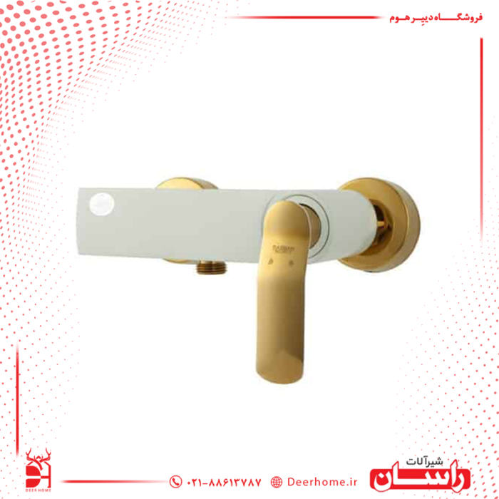 شیر توالت راسان مدل آوات شیری