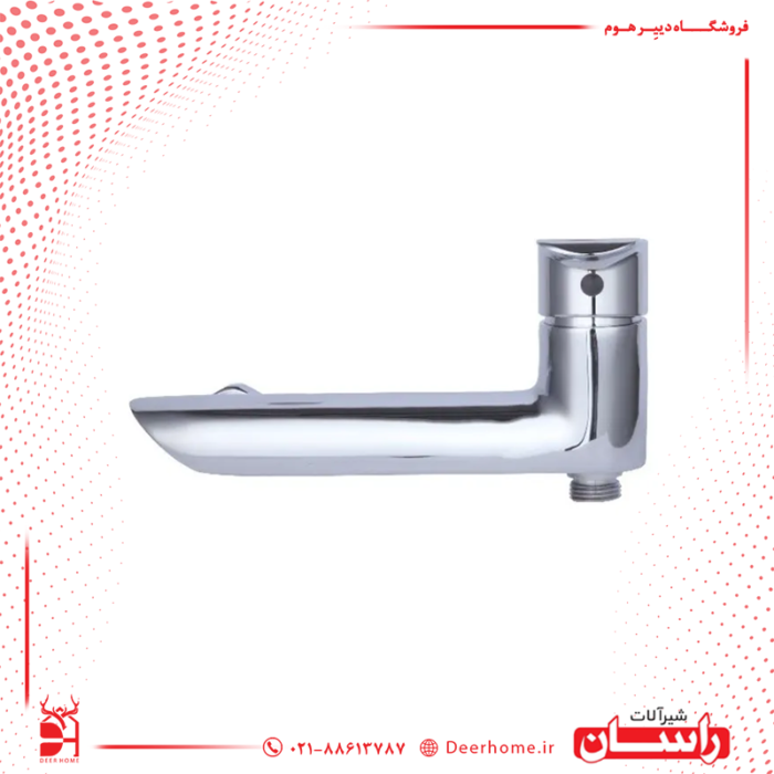 شیر توالت راسان مدل دینو