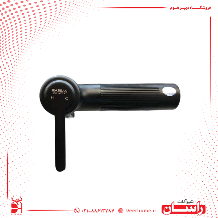 شیر توالت راسان مدل رزالین مشکی