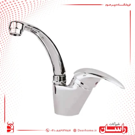 شیر روشویی متحرک راسان مدل درنا