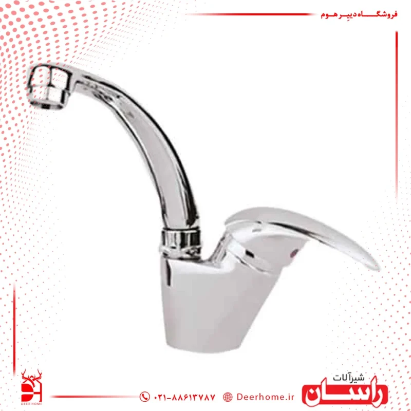 شیر روشویی متحرک راسان مدل درنا