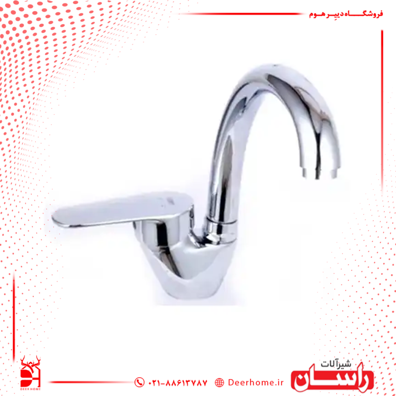 شیر روشویی متحرک راسان مدل لونا