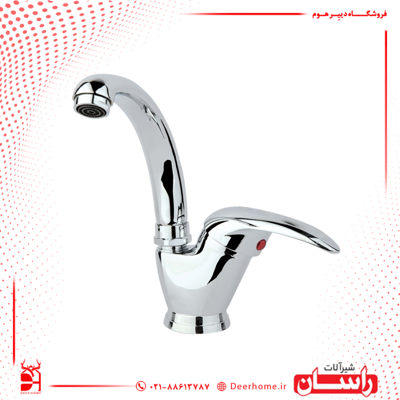 شیر روشویی متحرک راسان مدل مروارید