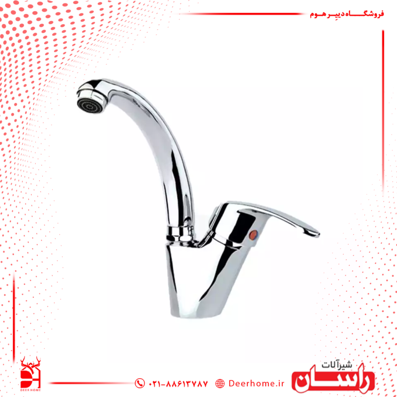 شیر روشویی متحرک راسان مدل نگین