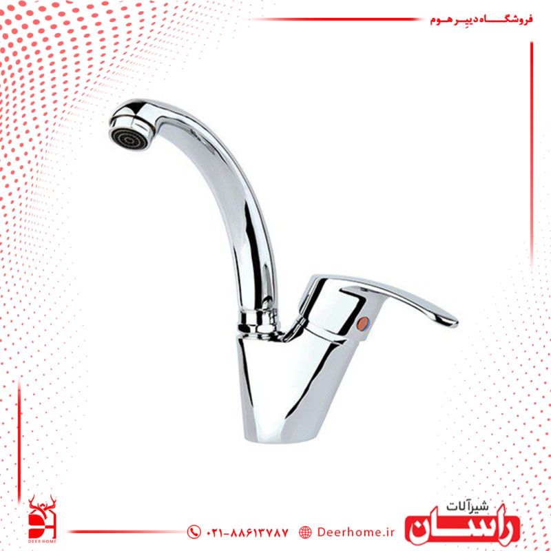 شیر روشویی متحرک راسان مدل هلیا