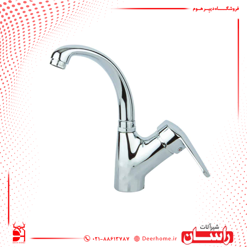 شیر روشویی متحرک راسان مدل پارمیس