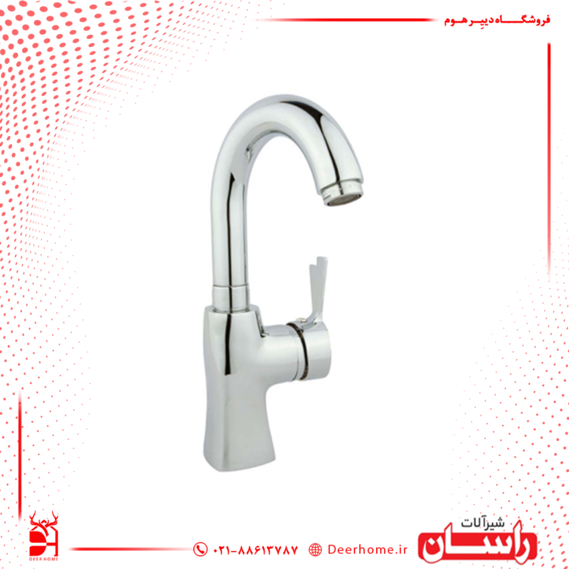 شیر روشویی متحرک راسان مدل پاپیون