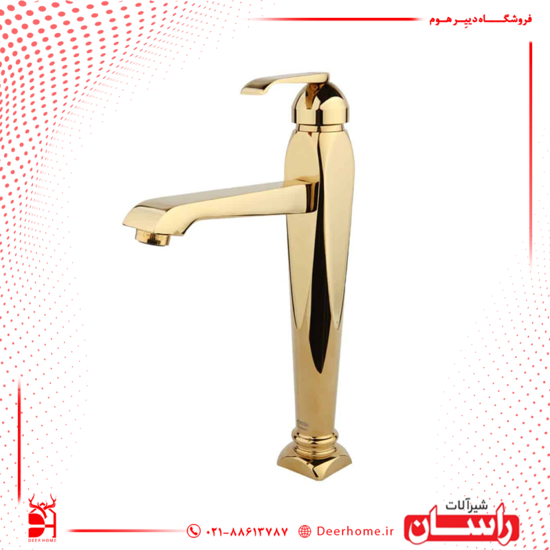 شیر روشویی پایه بلند راسان مدل آلیس طلایی
