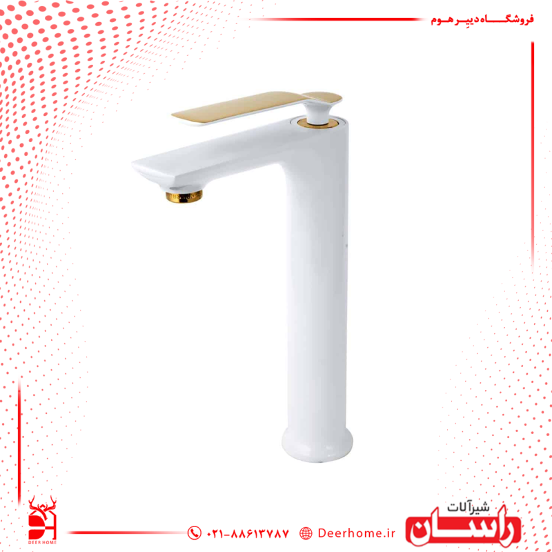 شیر روشویی پایه بلند راسان مدل آوات