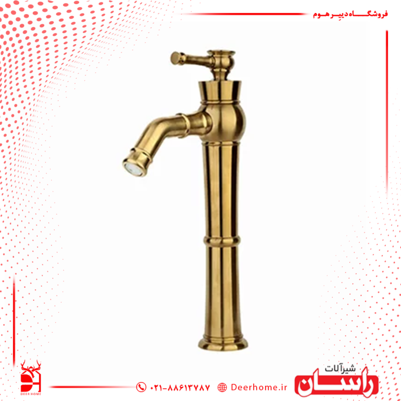 شیر روشویی پایه بلند راسان مدل الیزه طلایی