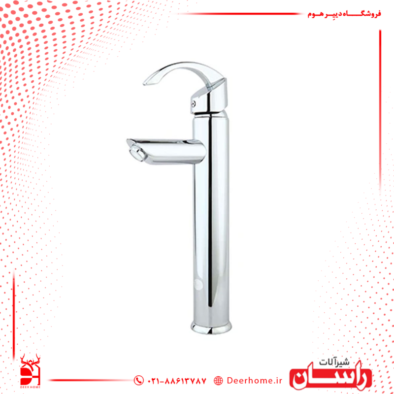 شیر روشویی پایه بلند راسان مدل تیتانیوم