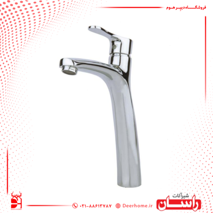 شیر روشویی پایه بلند راسان مدل صدف