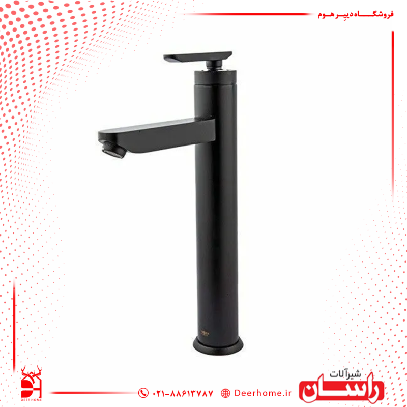 شیر روشویی پایه بلند راسان مدل فلورا مشکی