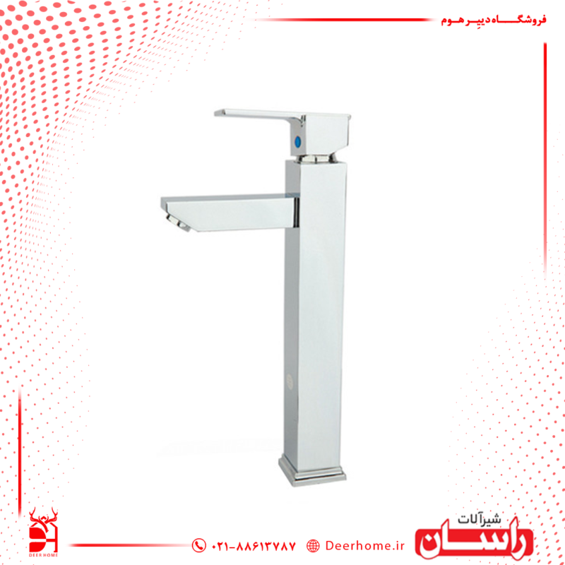 شیر روشویی پایه بلند راسان مدل مینیاتور 01