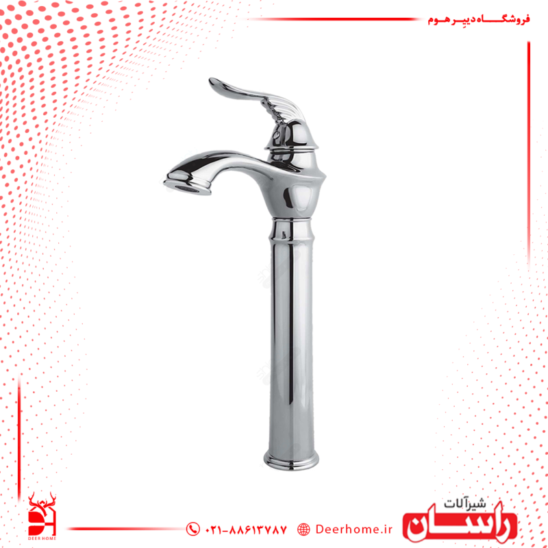 شیر روشویی پایه بلند راسان مدل پریمو