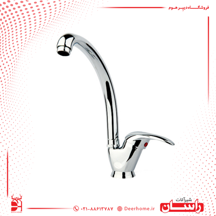 شیر ظرفشویی راسان مدل مروارید