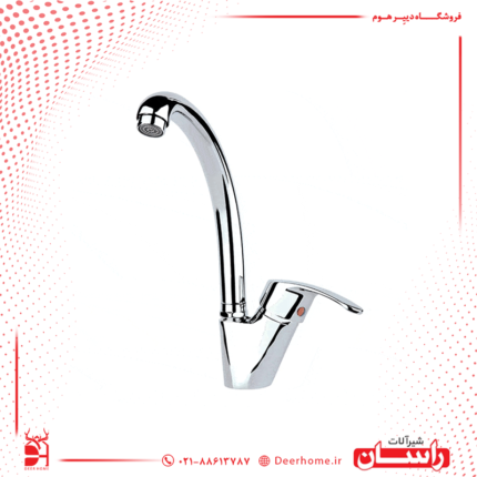 شیر ظرفشویی راسان مدل هلیا