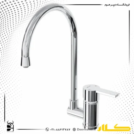 شیر ظرفشویی کلار مدل نیو آریا