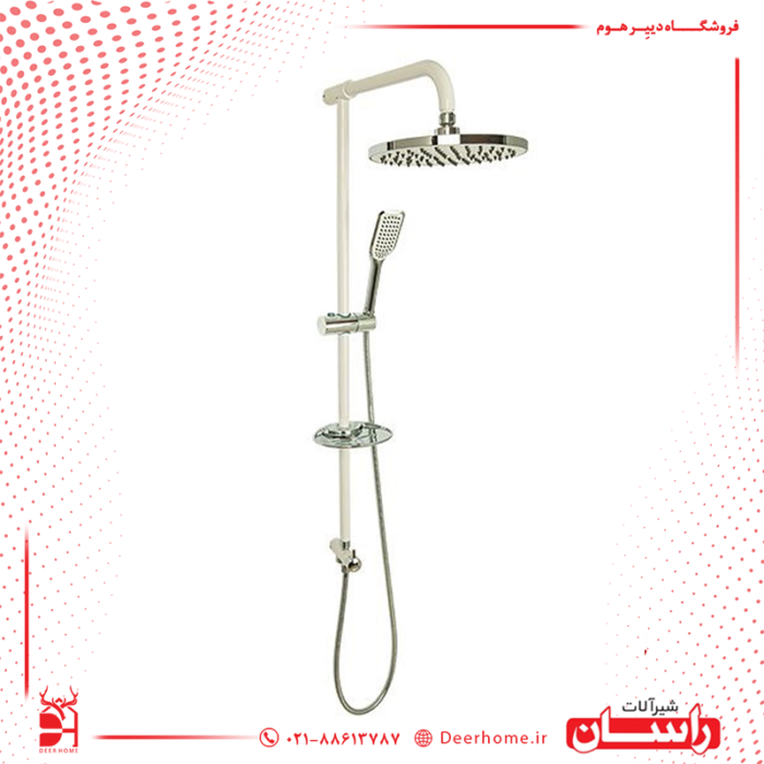 علم دوش راسان مدل تینا سفید