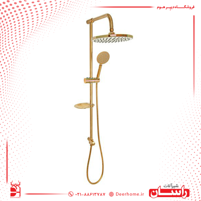 علم دوش راسان مدل تینا طلایی
