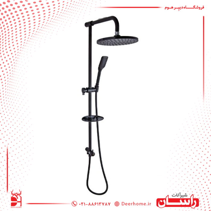 علم دوش راسان مدل تینا مشکی