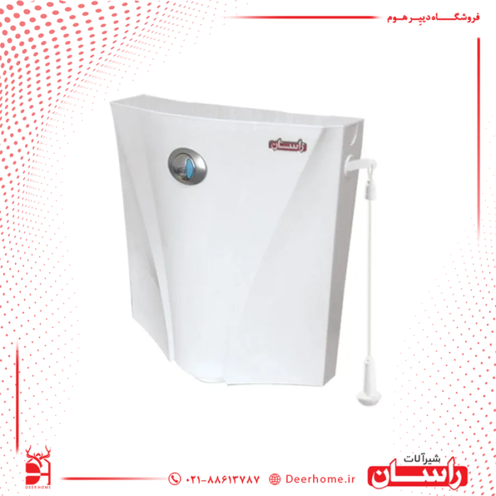 فلاش تانک روکار راسان مدل پارسیس