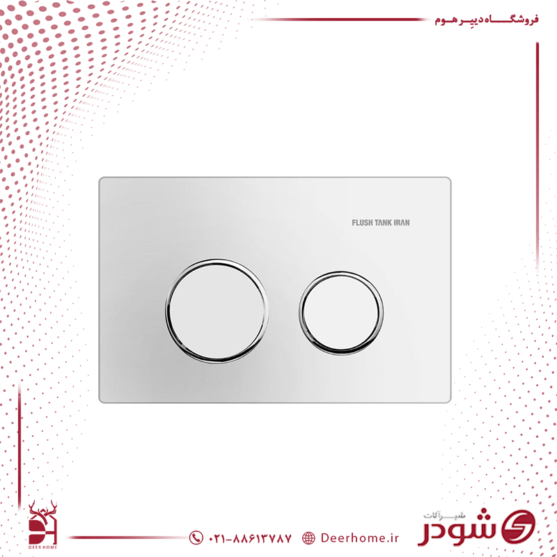 کلید فلاش تانک شودر مدل ایوا شیری کروم