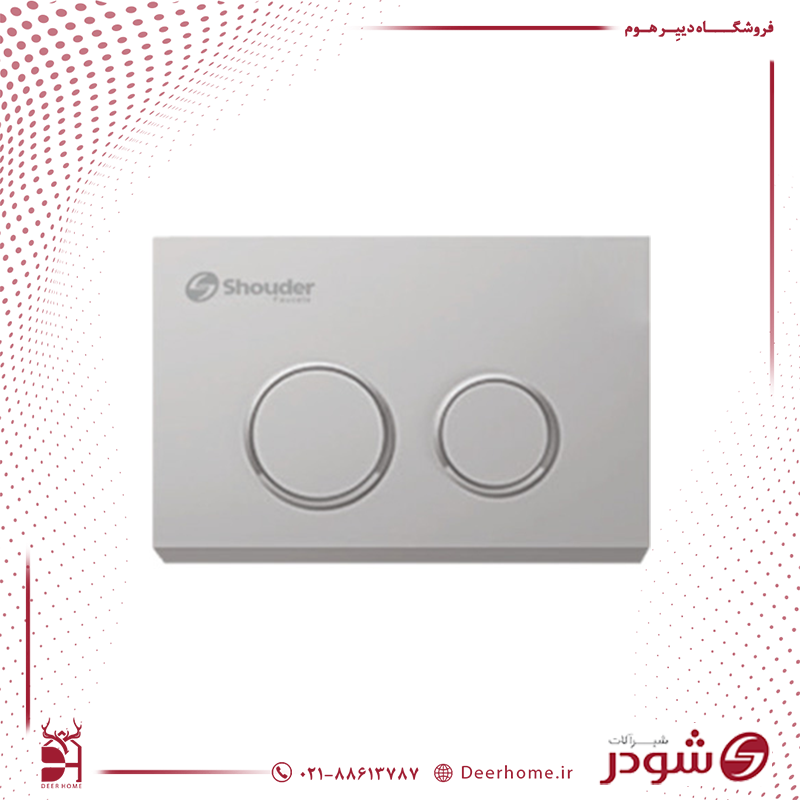 کلید فلاش تانک شودر مدل ایوا مشکی کروم