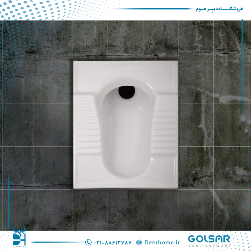 توالت ایرانی گلسار مدل نیلوفر 18 ریم باز