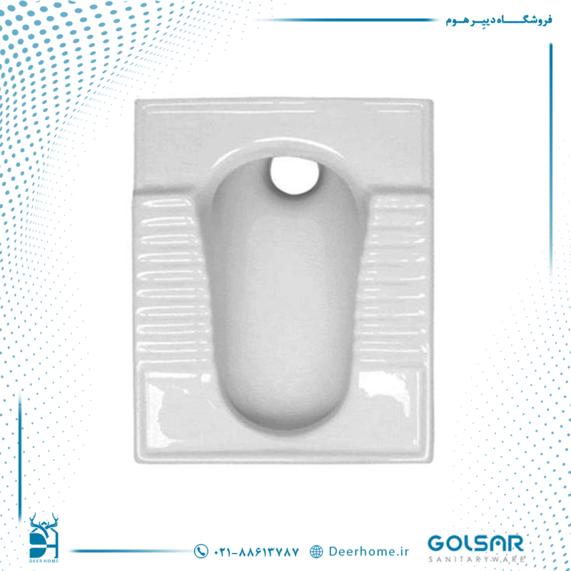 توالت ایرانی گلسار مدل نیلوفر 18 ریم باز - 01