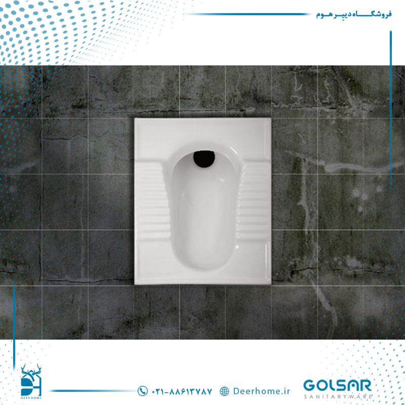 توالت ایرانی گلسار مدل نیلوفر 22 ریملس - 01