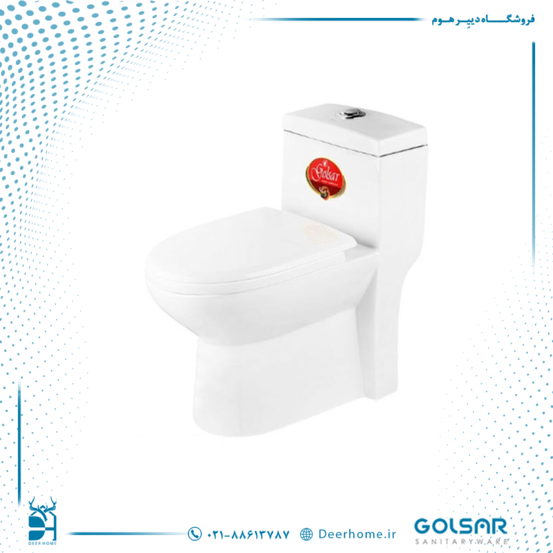 توالت فرنگی گلسار مدل لوسیا 64